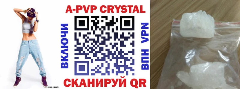 А ПВП кристаллы площадка официальный сайт Сухиничи ОМГ ОМГ как войти