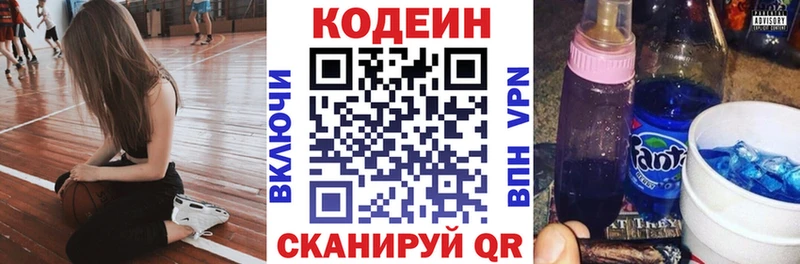 Кодеиновый сироп Lean Purple Drank  купить наркотик  Сухиничи 
