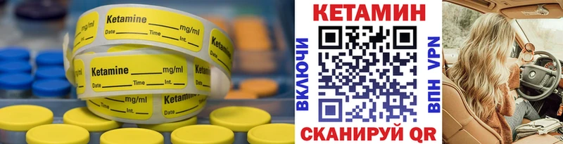 КЕТАМИН VHQ  Сухиничи 